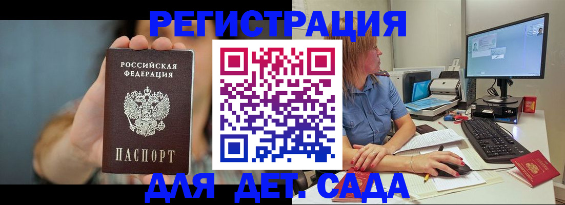 прописка иностранных граждан в Черногорске