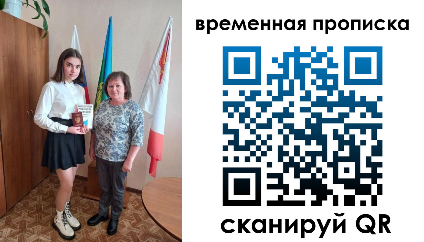 временная регистрация собственник в Черногорске
