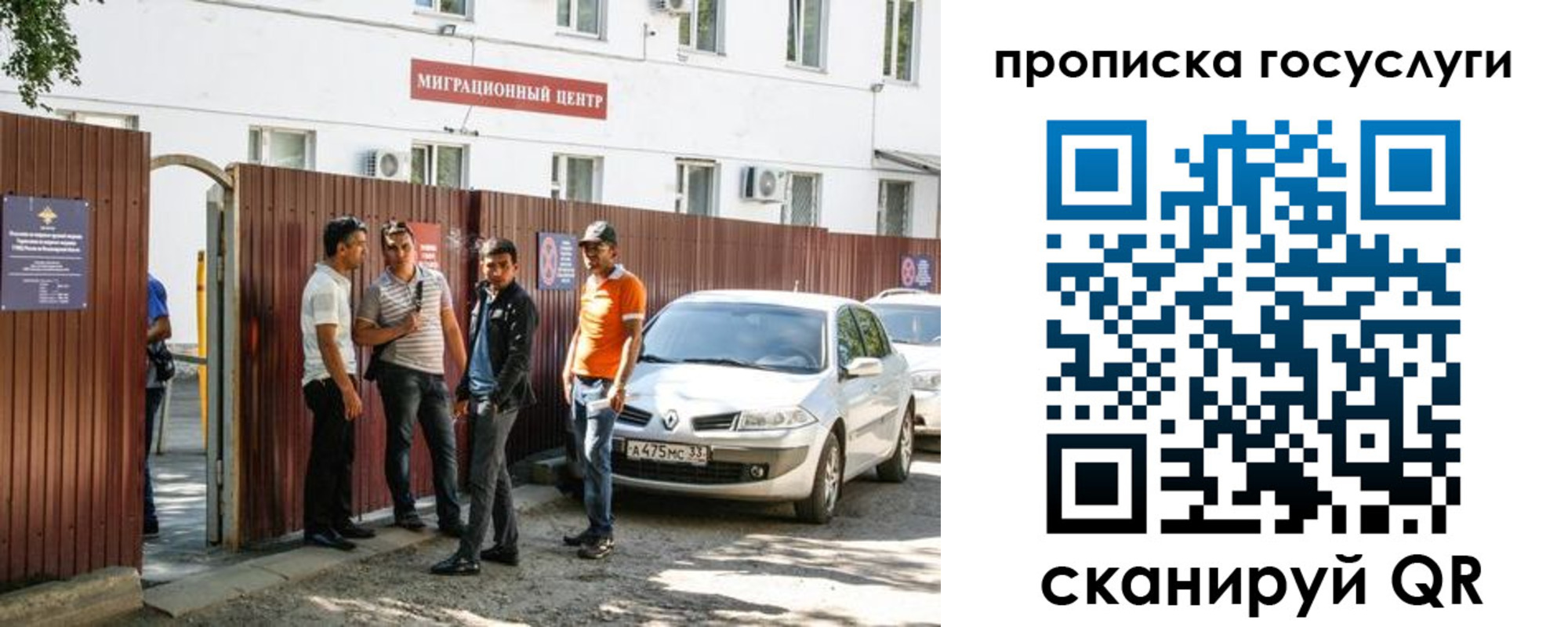 временная прописка в Черногорске