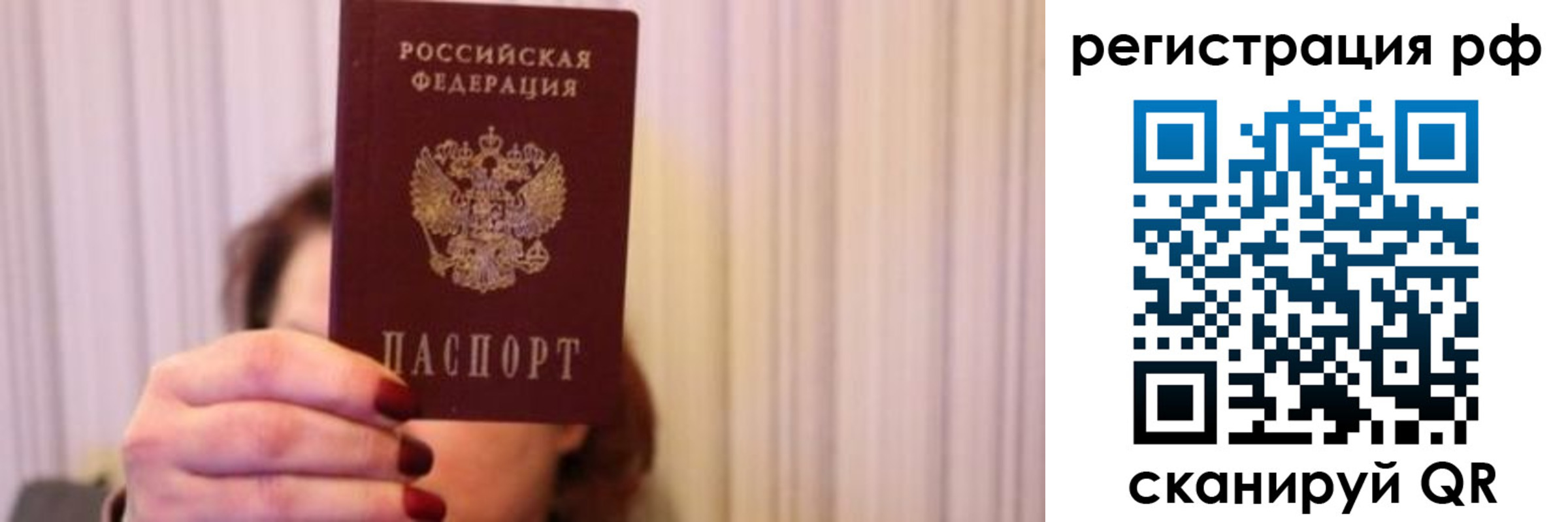 временная регистрация законно в Черногорске