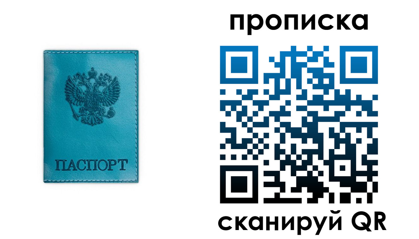 временная регистрация адрес в Черногорске
