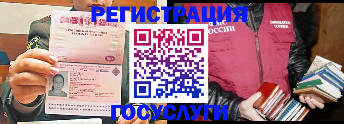 регистрация для школы в Черногорске