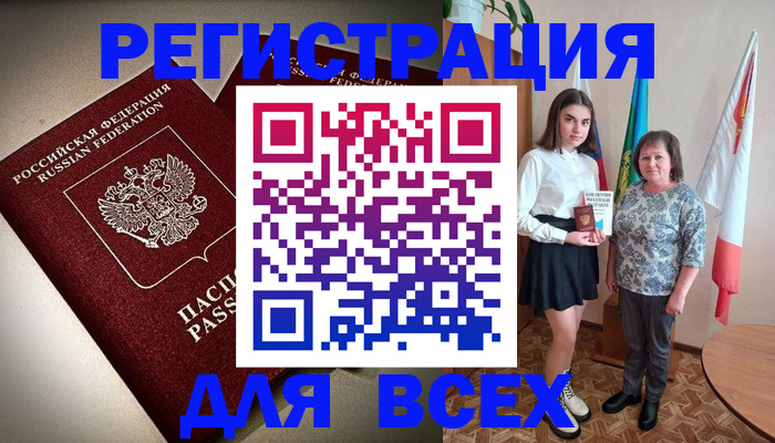 временная регистрация купить в Черногорске
